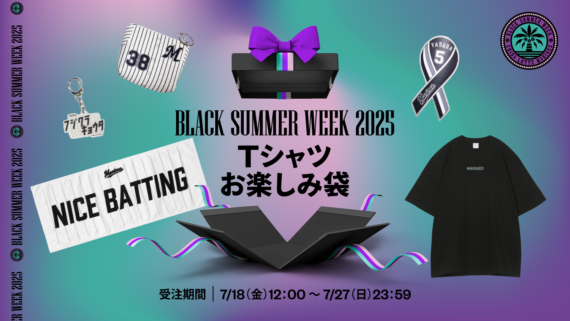 BLACK SUMMER WEEK 2025 Tシャツお楽しみ袋